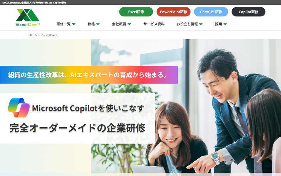 CopilotCamp®(DIK&Company)の公式サイト