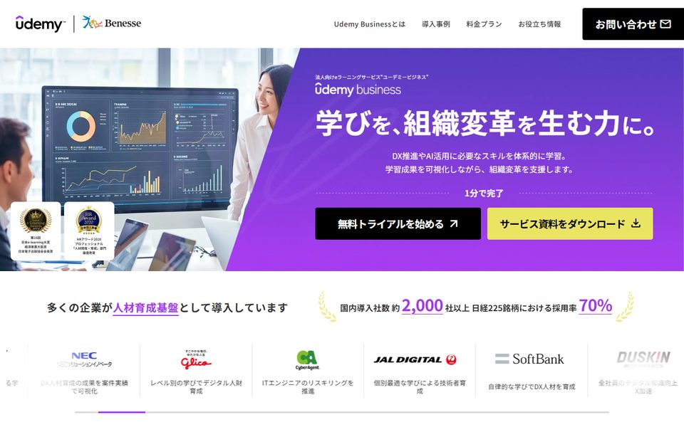 Udemy ​Business5〜20名は​チームプランの​ID​課金の公式サイト
